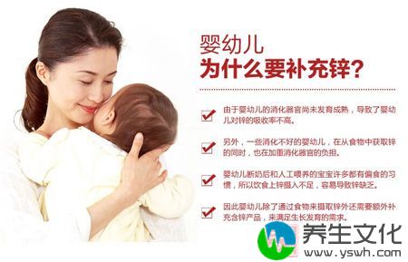 婴幼儿为什么要补锌