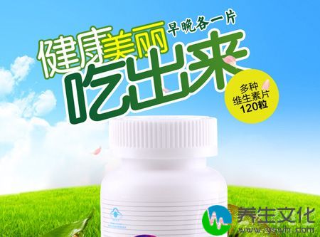 健康美丽吃出来早晚各一片