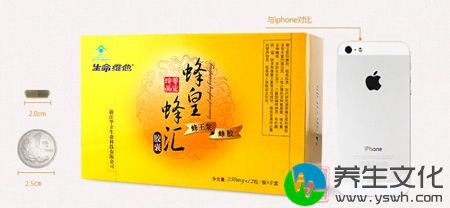 生命维他蜂皇蜂汇胶囊产品大小对比图