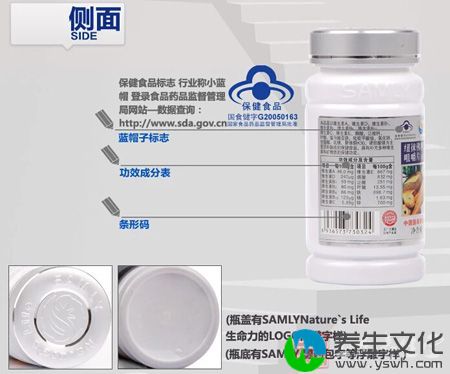 保健食品标志，行业称小蓝帽