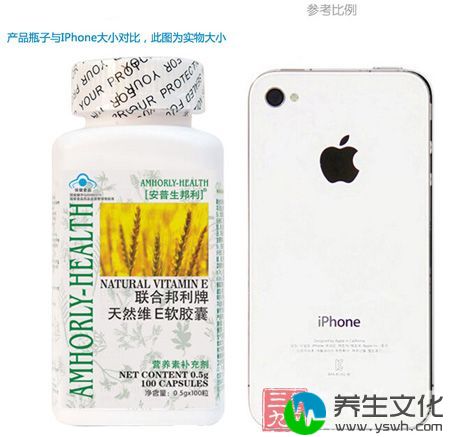 产品瓶子与IPhone大小对比，此图为实物大小