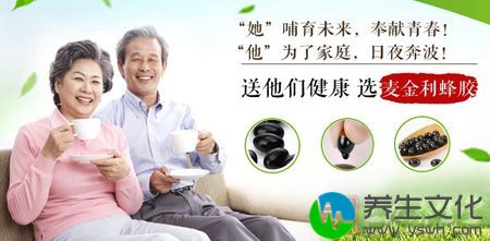 送他们健康 选麦金利蜂胶