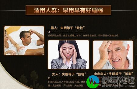 适用人群：早用早有好睡眠