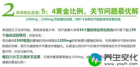 科学配比优势5:4黄金比例，关节问题最优解