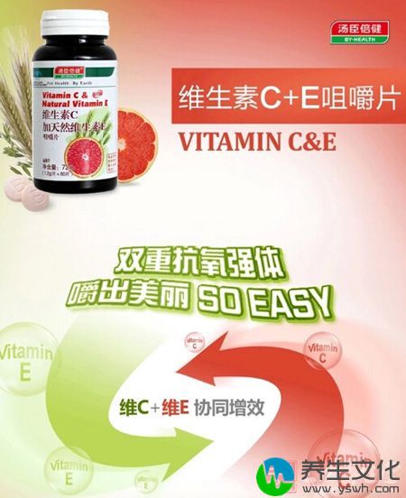 维生素C+E咀嚼片双重抗氧强体，嚼出美丽，SO EASY