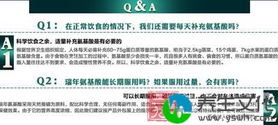 Q1：在正常饮食的情况下，我们还需要每天补充氨基酸吗?