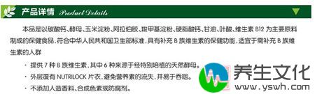 本品是以碳酸钙、酵母、玉米淀粉、阿拉伯胶、羧甲基淀粉、硬脂酸钙、甘油、叶酸、维生素B12为主要原料制成的保健食品