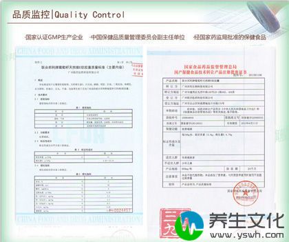 国家认证GMP生成企业，中国保健食品质量管理委员会副主任单位