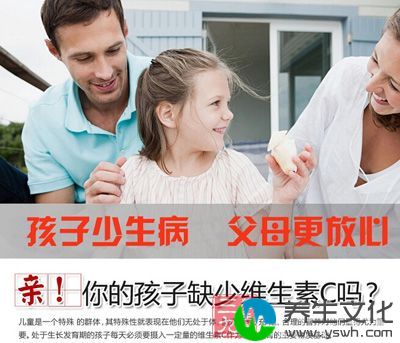 孩子少生病，父母更放心