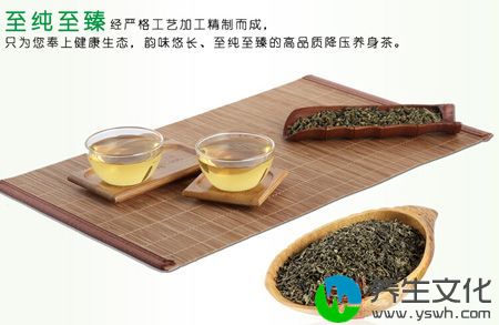 至纯至臻经严格工艺加工精致而成，只为您奉上健康生态，韵味悠长，至纯至臻的高品质降压养身茶