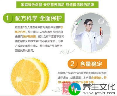 家庭绿色保健 天然营养精品 您值得信赖的品牌