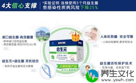 实验证明，连续使用3个月益生菌，患感染性疾病风险下降25%