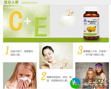 康百力维生素C+E片适合人群