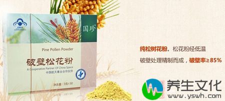 松花粉经低温破壁处理精制而成，破壁率≥85%