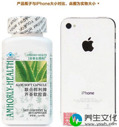 产品瓶子与IPhone大小对比，此图为实物大小