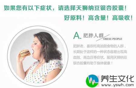 肥胖者、喜欢吃高油脂食物的人群