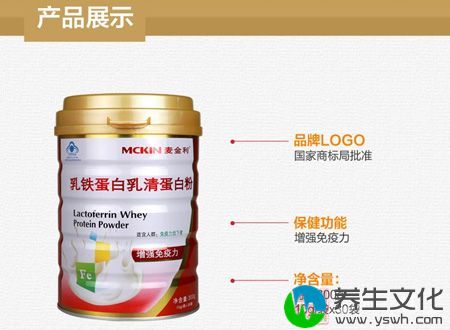 麦金利牌乳铁蛋白乳清蛋白粉产品展示