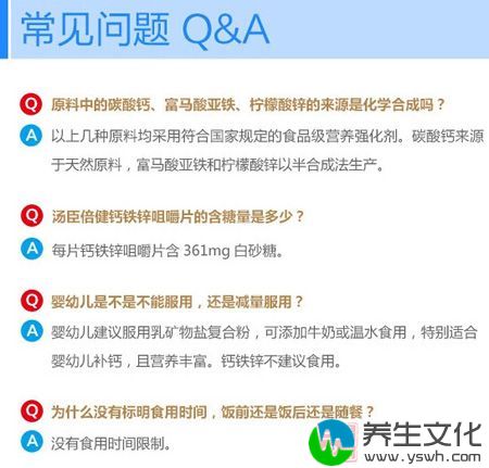 产品常见问题Q&A