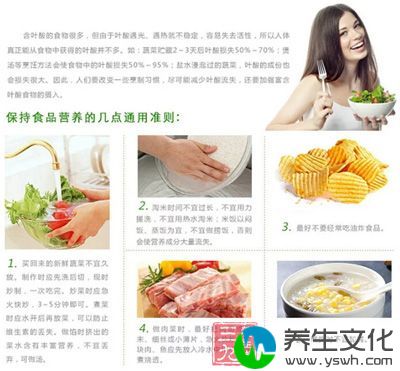 保持食品营养的几点通用准则