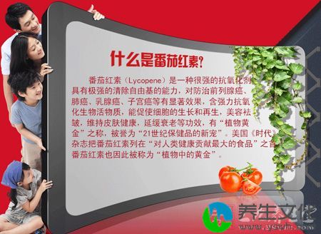 番茄红素(Lycopene)是一种很强的抗氧化剂