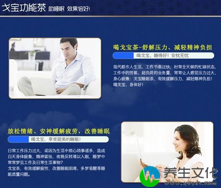 喝戈宝茶—舒缓压力、减轻精神负担