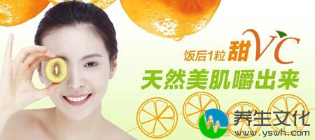 饭后1粒甜VC，天然美肌嚼出来