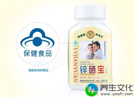 绿健园牌锌硒咀嚼片为国家批准保健品