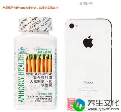 产品瓶子与IPhone大小对比，此图为实物大小