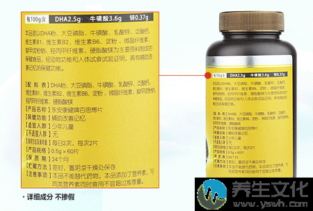 永安康健牌百思博片详细成分