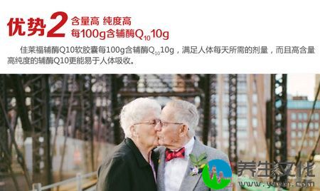 佳莱福辅酶Q10软胶囊每100g含辅酶Q10 10g