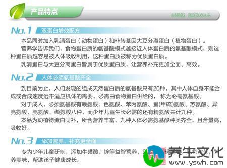 食物蛋白质的氨基酸模式越接近人体蛋白质的氨基酸模式