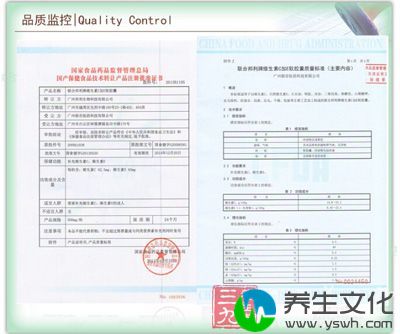 品质监控国家认证GMP生成企业