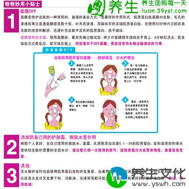 加拿大营养屋荣誉出品 顶级小分子胶原蛋白粉