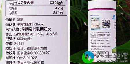 纽斯葆牌绿荷片产品背面图