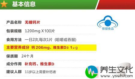 美澳健牌无糖钙片基本信息