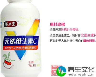 养生堂天然维生素c咀嚼片适用人群