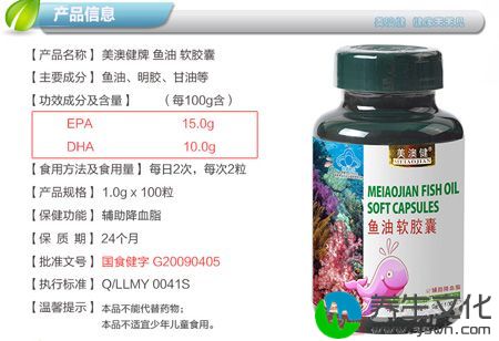 美澳健牌鱼油软胶囊产品信息