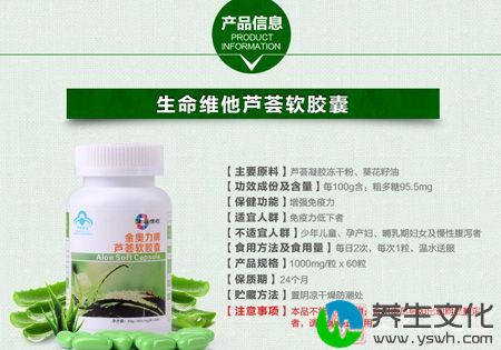 金奥力牌芦荟软胶囊信息