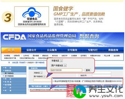 国食健字，GMP工厂生产，品质更值得信赖