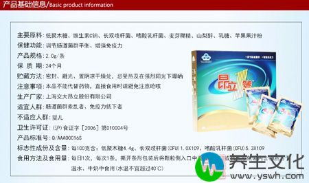 昂立1号R益生菌颗粒产品信息