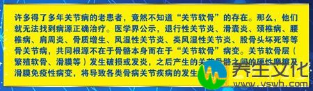 许多得了多年关节并的老患者，竟然不知道“关节软骨”的存在