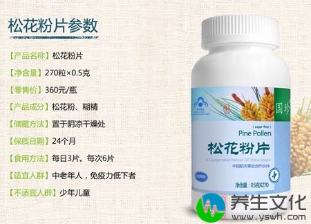 松花粉片参数