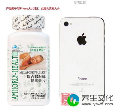 产品瓶子与IPhone大小对比，此图为实物大小