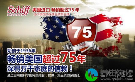 美国进口 畅销超过75年