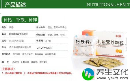 斯强牌乳酸营养颗粒信息