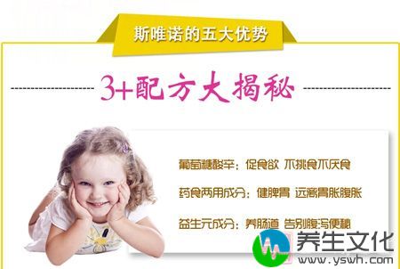 药食两用成分：健脾胃、远离胃胀腹胀