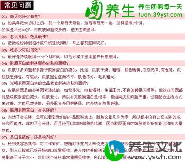 加拿大营养屋荣誉出品 顶级小分子胶原蛋白粉