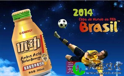 和优劲一起玩2014世界杯