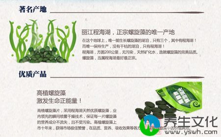 丽江程海湖，正宗螺旋藻的唯一产地