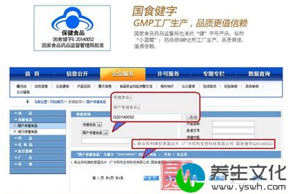 国食健字，GMP工厂生产，品质更值得信赖